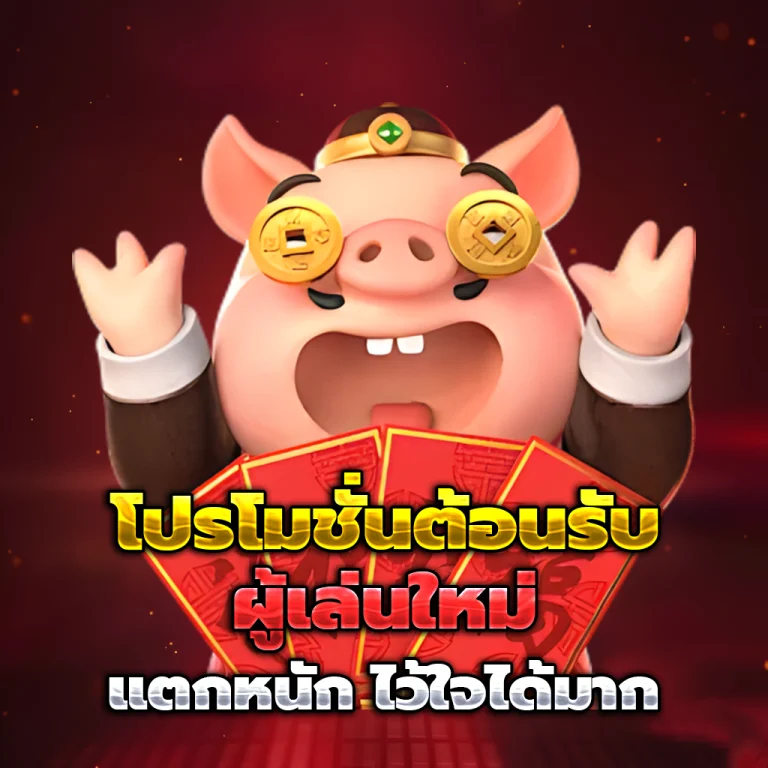 ezywyn เครดิตฟรี