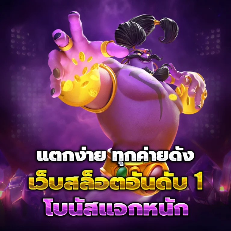 ezywyn เว็บตรง